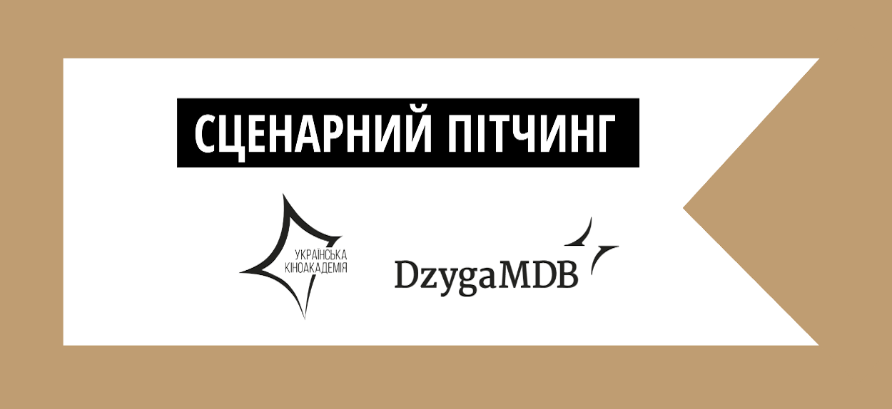 Загалом на участь у пітчингу було подано 564 сценаріїв