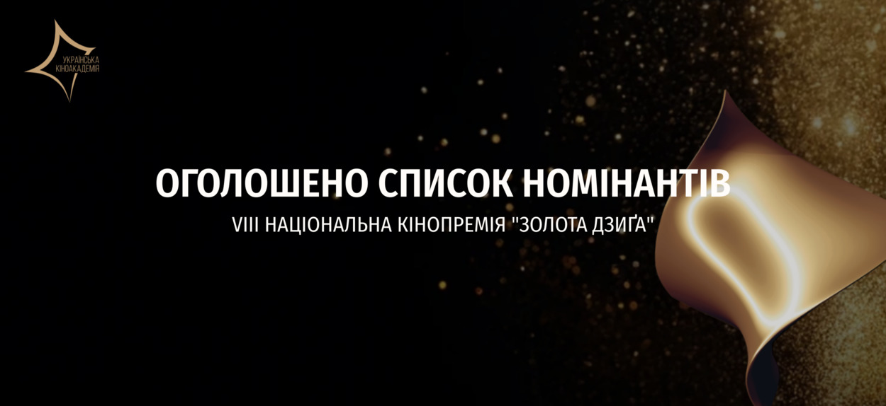 Кіноакадеміки сформували перелік номінантів з довгого списку, до якого увійшло 50 робіт.