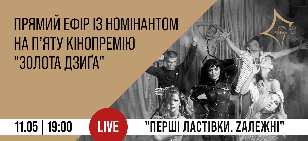 Перший ефір відбудеться 11 травня