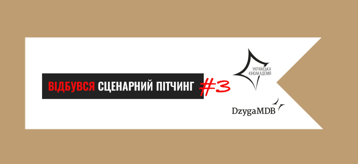 Загалом на участь у пітчингу було подано понад 250 сценаріїв