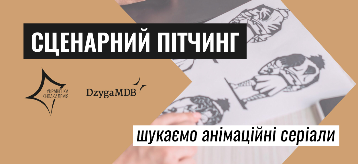 Заявки приймаються до 10 червня