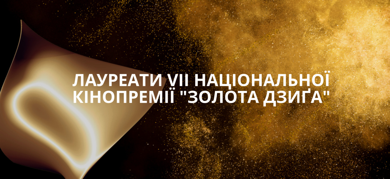 Переможці визначались в 23 номінаціях.