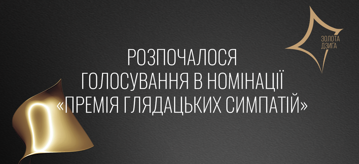 Голосування триватиме до 31 травня