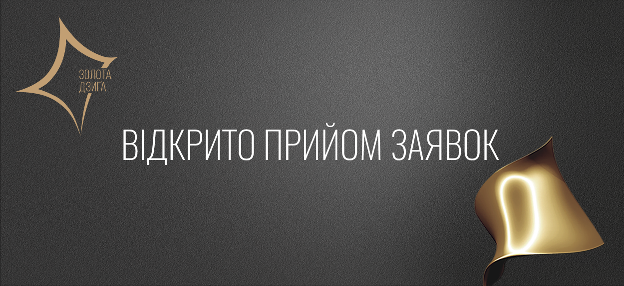 Прийом заявок триватиме до 28 лютого