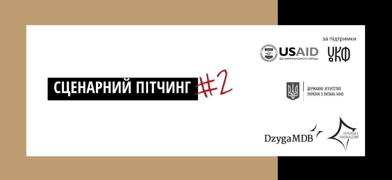 Шукають нові ідеї та таланти 