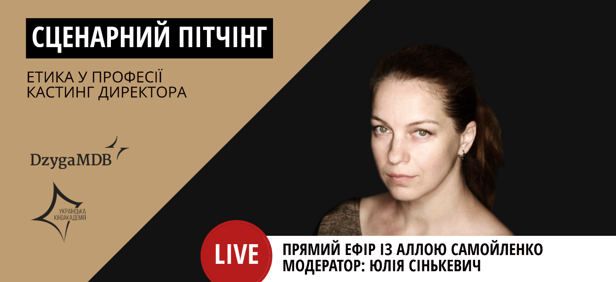Захід відбудеться онлайн 11 червня