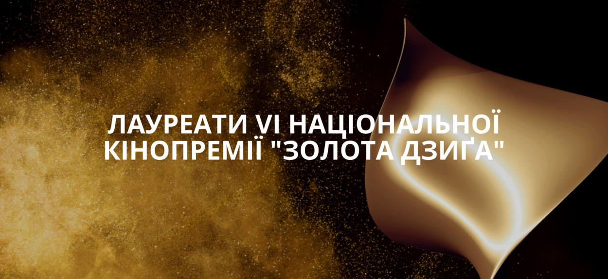Переможці визначались в 22 номінаціях