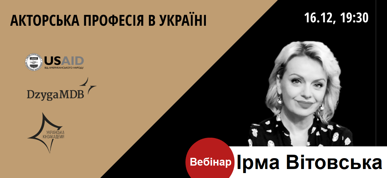Прямий ефір відбувся 16 грудня у Facebook
